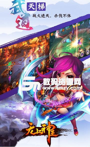 无上神王果盘版(手机RPG类游戏) v1.2.0 安卓手机版