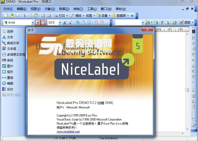 nicelabel pro5注册机