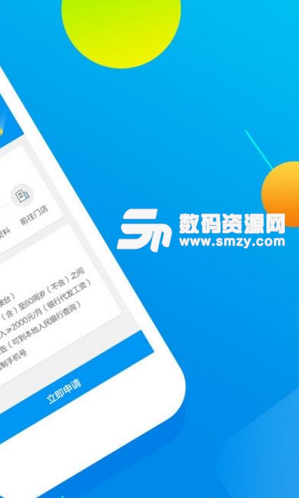 宜信普惠官方手机版(投资理财app) v3.8.8 安卓版