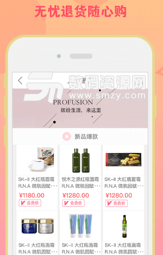 纷来购物app手机版(电商购物平台) v1.0 安卓版
