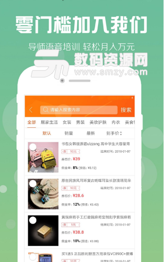 熊猫乐购安卓版(导购运营) v1.3.7 手机版