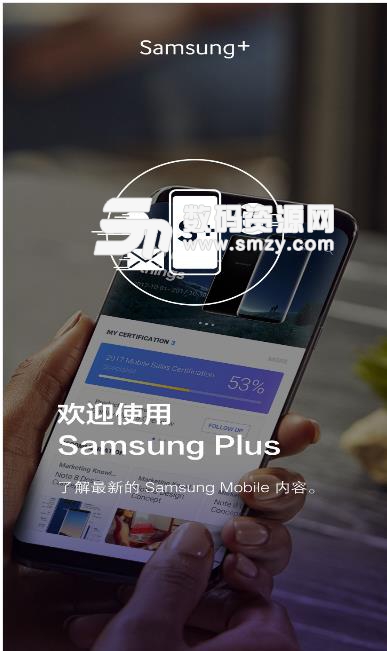 samsung plus最新版(学习平台) v2.3.44 安卓版