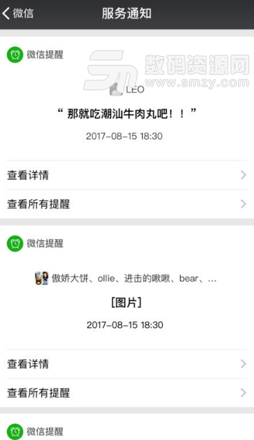 苹果腾讯微信app(腾讯微信iPhone手机版) v6.11.3 IOS版