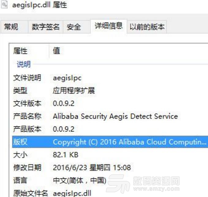 aegisIpc.dll游戏文件