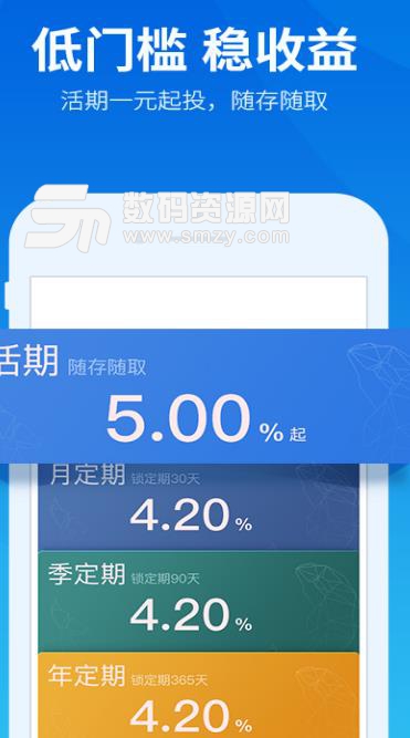鲸鱼理财APP安卓版(手机投资理财) v4.6.0 手机版
