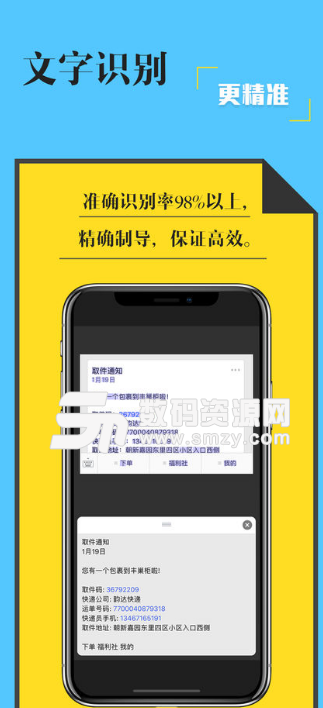 安卓拍照取字app软件(文字扫描) v1.1 手机免费版