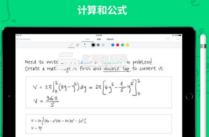 myscript nebo免费中文版v1.10.3 手机版