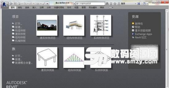 Revit2018永久授权版下载