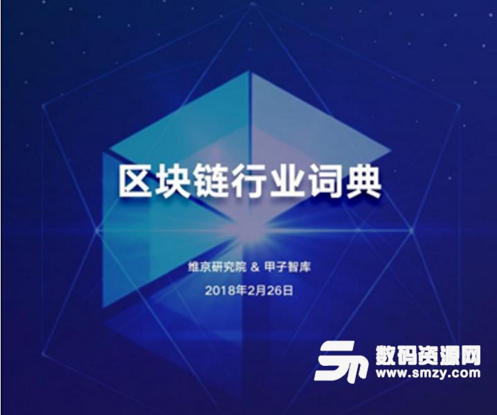 中文区块链行业辅助软件