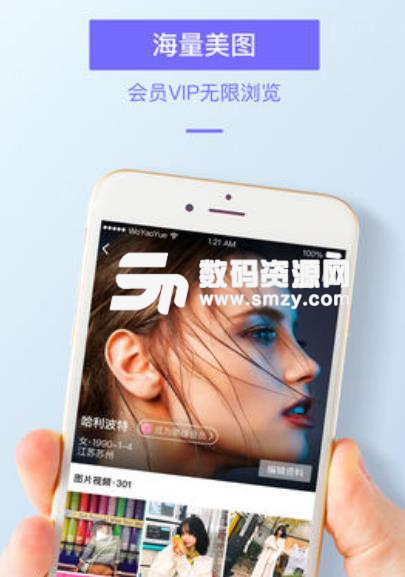眼缘安卓版(全新社交聊天服务app) v1.1 手机版