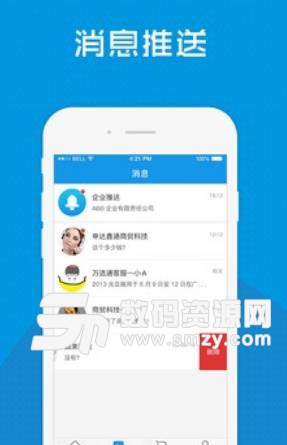 万选通APP安卓版(垂直行业交流交易平台) v4.5.7 官方版