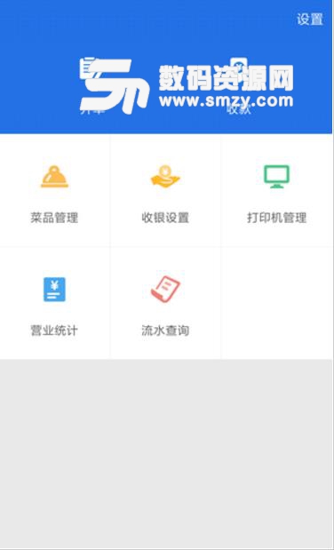 美收银安卓版(超级方便的收银系统) v1.2 免费版