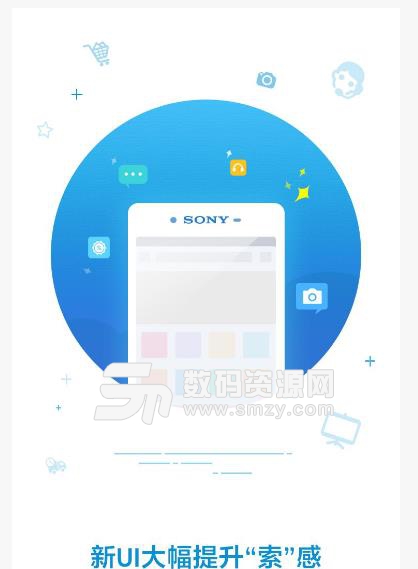 索尼中国app(索尼产品购买平台) v4.11.0 安卓版