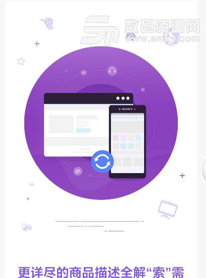 索尼中国app(索尼产品购买平台) v4.11.0 安卓版