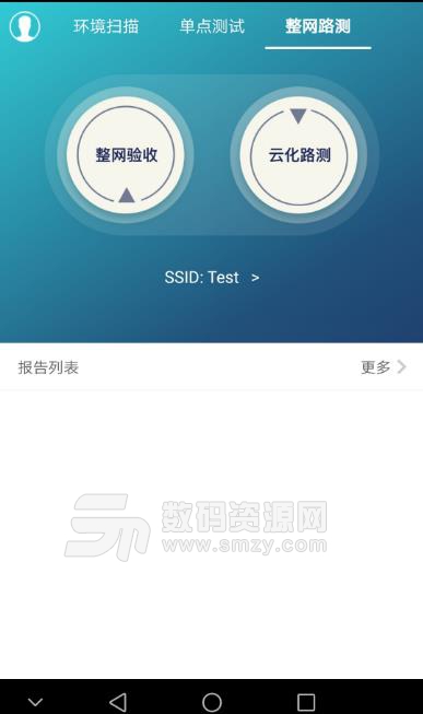 WiFi阿拉丁安卓版(wifi安全检测) v200R001C00B098 手机版