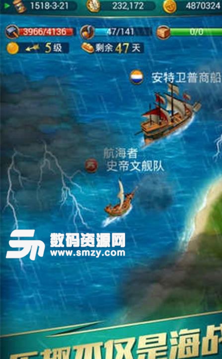 航海日记正式版(全新游戏体验) v1.2 安卓版
