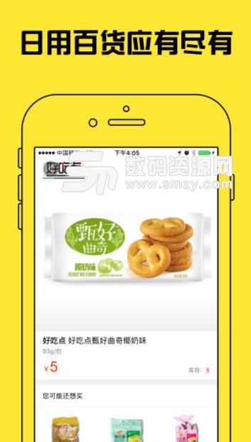 邻檬圈app安卓版(社区购物APP) v3.5 手机版