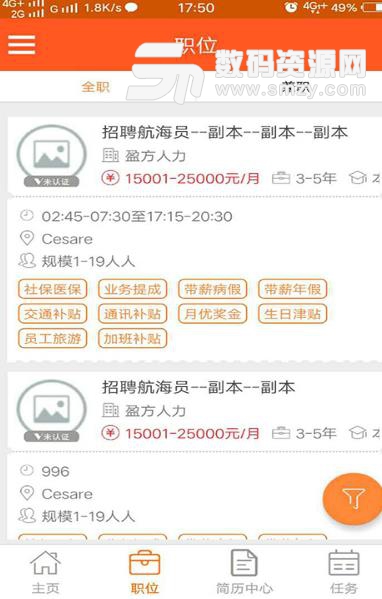 职多薪手机版(求职招聘利器) v1.1.86 安卓版