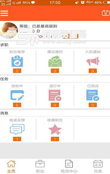 职多薪手机版(求职招聘利器) v1.1.86 安卓版