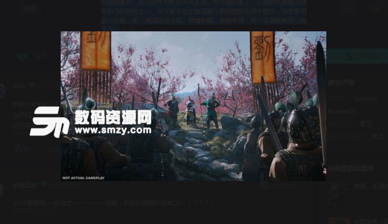 全面战争三国steam版汉化补丁