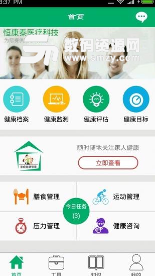 合家健康APP官方版(健康医疗服务软件) v4.11.6 安卓版