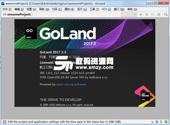 GoLand 2018汉化版破解