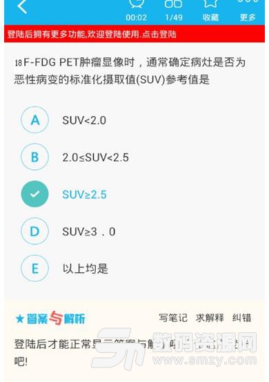 核医学技术中级总题库手机版(考试学习软件) v3.8 安卓版