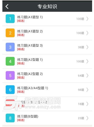 重症医学主治医师安卓版(学习软件) v3.8 最新版