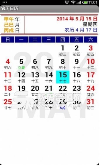 酷听农历日历手机安卓版(支持传统节气节假日) v5.7.06 免费版