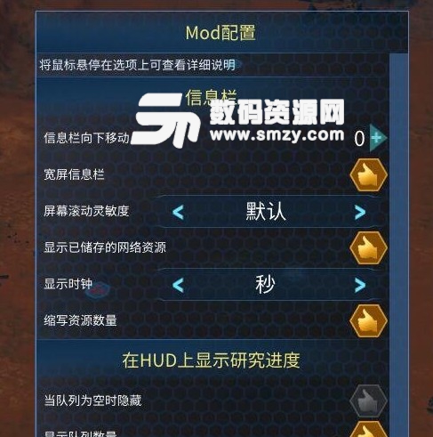 火星求生mod配置保存系统mod