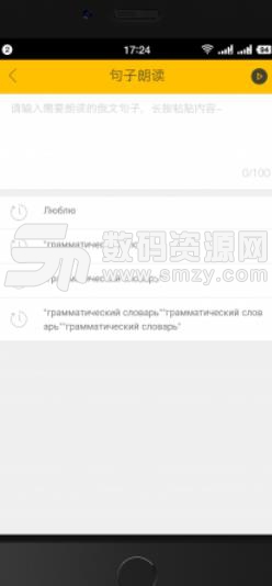 灵犀俄语APP安卓版(俄语学习软件) v0.3.35 手机版
