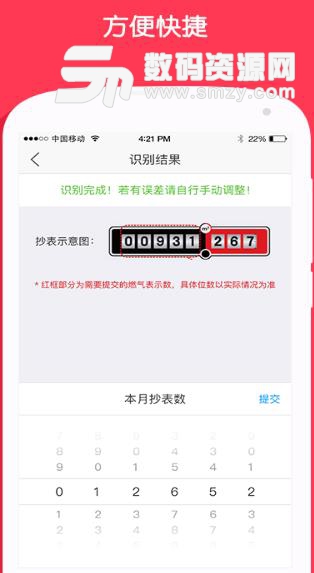 北京燃气官方版(燃气供应服务) v2.3.3 安卓版