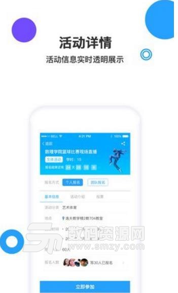 趣拓APP(提供课外学分) v1.4 安卓版