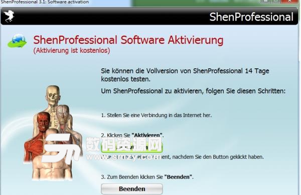 Shen Professional针灸管理系统中文版
