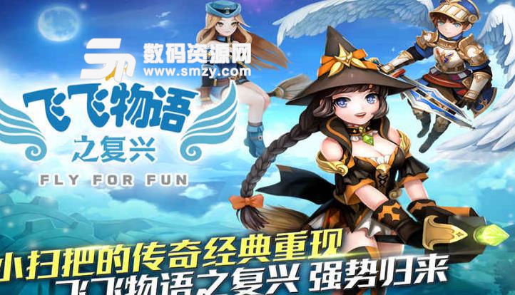 飞飞物语之复兴手游安卓版(复古风格的MMORPG游戏) v1.2 手机版