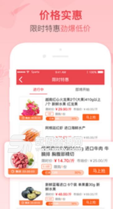 谊品到家app手机版(应季生鲜) v0.10.8 安卓版