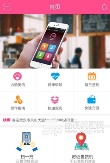 趣爱购无人售货购物(购物app) v1.4 安卓版