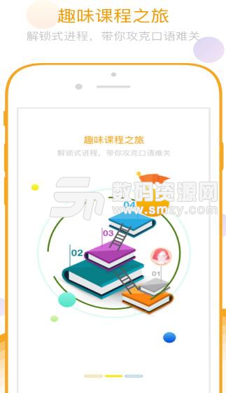 乐口英语APP安卓版(英语学习软件) v1.6.0 最新版