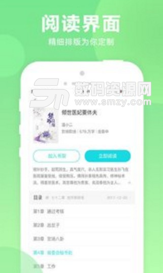 猫扑小说app(猫扑小说阅读器) v1.2.6 最新版