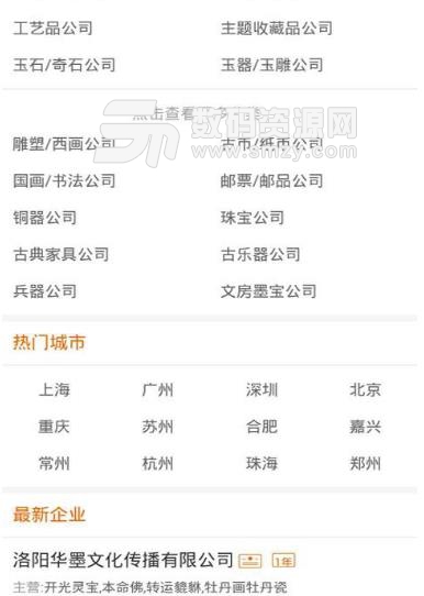 中国古玩门户安卓版(古玩资讯) v1.1 手机版