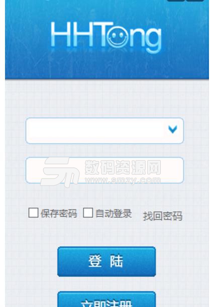 户户通管理系统中文版