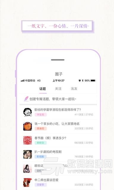 浅言app官方版(手账日记) v6.9.4 安卓版