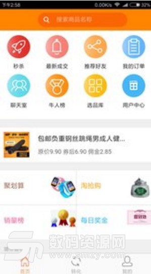 小熊有好货app(手机购物软件) v0.0.91 最新版