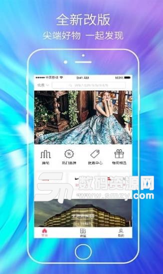 惠逛街APP(电商购物软件) v3.4.0 安卓手机版