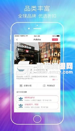 惠逛街APP(电商购物软件) v3.4.0 安卓手机版