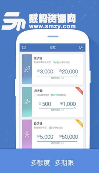 月光足APP安卓版(手机金融借贷软件) v3.6 最新版