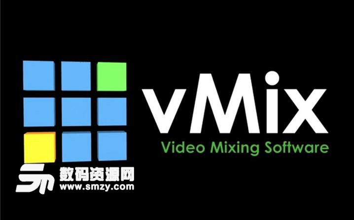 vMix20免注册特别版破解