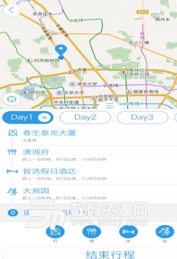 阿哈自驾APP(手机自驾游旅游服务) v2.4.1 安卓版