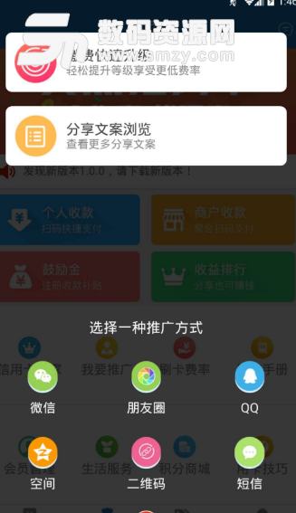 传承支付app安卓版(手机支付软件) v1.2.0 手机版