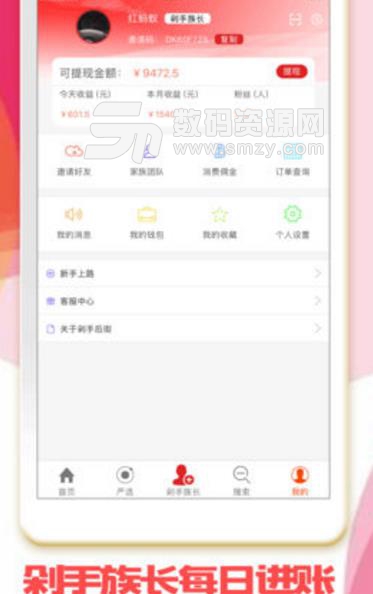 剁手后街app安卓版(购物省钱利器) v1.0 手机版